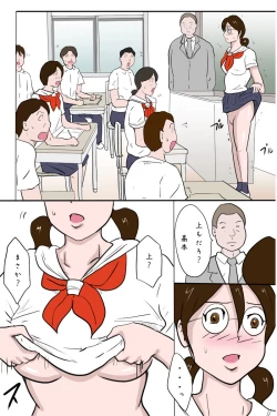 Page 27 of Kounai Zenra Roshutsu Kyoushitsuhen