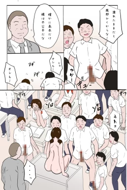 Page 43 of Kounai Zenra Roshutsu Kyoushitsuhen