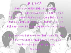 Page 65 of Kounai Zenra Roshutsu Kyoushitsuhen