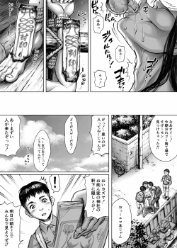 Page 25 of Ayakashimoude
