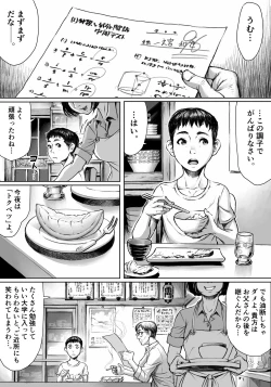 Page 2 of Ayakashimoude