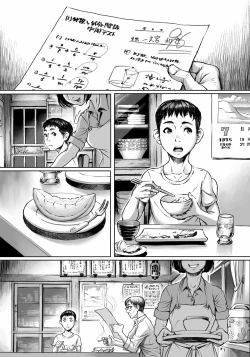 Page 46 of Ayakashimoude