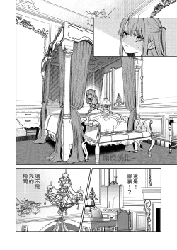 Page 11 of MY SWEET BUNNY CAGE｜MY SWEET BUNNY CAGE~上