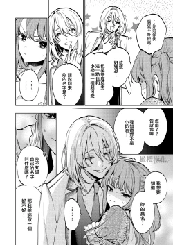 Page 21 of MY SWEET BUNNY CAGE｜MY SWEET BUNNY CAGE~上