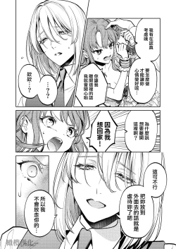 Page 31 of MY SWEET BUNNY CAGE｜MY SWEET BUNNY CAGE~上