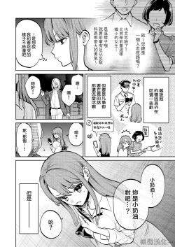 Page 3 of MY SWEET BUNNY CAGE｜MY SWEET BUNNY CAGE~上