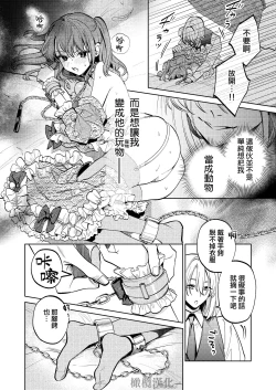 Page 43 of MY SWEET BUNNY CAGE｜MY SWEET BUNNY CAGE~上