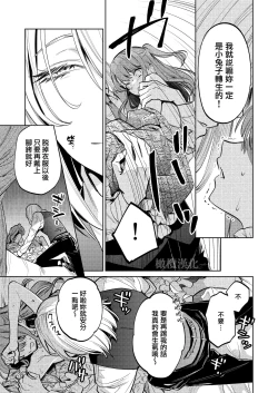 Page 46 of MY SWEET BUNNY CAGE｜MY SWEET BUNNY CAGE~上