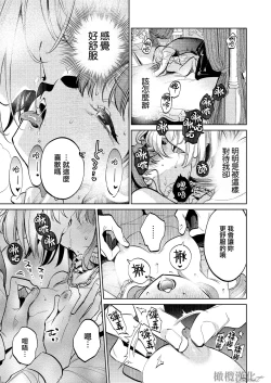 Page 50 of MY SWEET BUNNY CAGE｜MY SWEET BUNNY CAGE~上