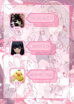 Page 73 of MY SWEET BUNNY CAGE｜MY SWEET BUNNY CAGE~上