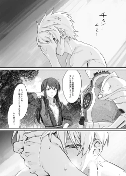 Page 22 of フレユリがしっぽりしけ込みたい本