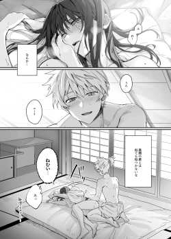 Page 24 of フレユリがしっぽりしけ込みたい本