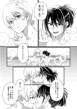Page 6 of フレユリがしっぽりしけ込みたい本