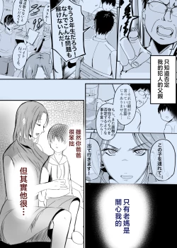 Page 37 of Bonyuu KaaKoibito ni Natta Kaa-san ni Yasashiku Sei Sakushu Sareru Ore