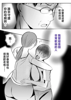 Page 47 of Bonyuu KaaKoibito ni Natta Kaa-san ni Yasashiku Sei Sakushu Sareru Ore