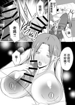 Page 59 of Bonyuu KaaKoibito ni Natta Kaa-san ni Yasashiku Sei Sakushu Sareru Ore