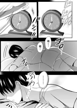 Page 7 of Bonyuu KaaKoibito ni Natta Kaa-san ni Yasashiku Sei Sakushu Sareru Ore