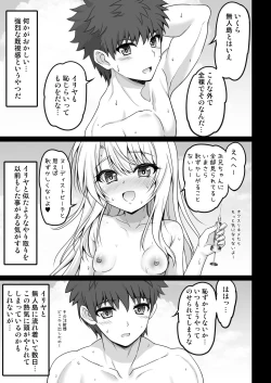 Page 7 of Illya to Oniichan no Waranai Natsuyasumi