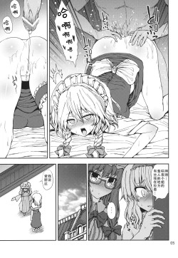 Page 5 of Alice to Patchouli no Yoasobi Time!! | 爱丽丝和帕秋莉的夜间游戏时间!!