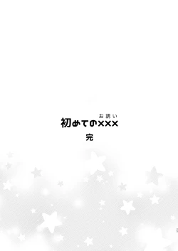 Page 24 of Yasurakana Takashi] 初めての×××