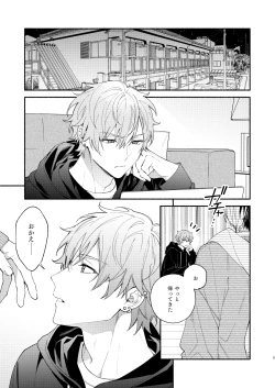 Page 4 of Yasurakana Takashi] 初めての×××