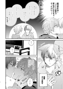 Page 7 of Yasurakana Takashi] 初めての×××