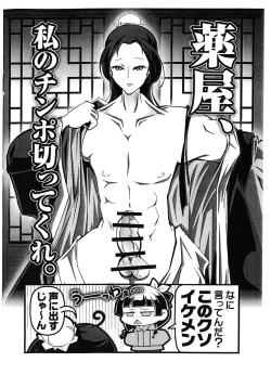 Page 4 of Kusuriya no Futanari-goto