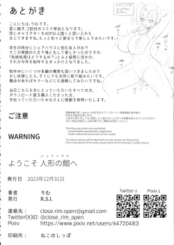 Page 46 of Youkoso Share House e