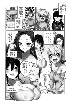 Page 4 of Youkoso Share House e