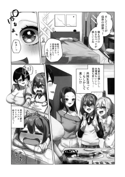 Page 5 of Youkoso Share House e