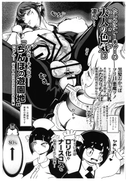 Page 10 of Himesama, "Futanari" no Jikan desu.