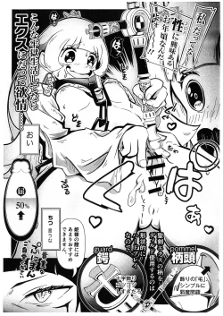 Page 9 of Himesama, "Futanari" no Jikan desu.