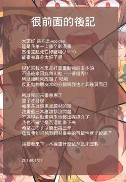 Page 2 of Kono Subarashii Mahoutsukai ni Maryoku Hokyuu o!