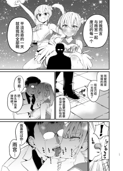 Page 18 of Kobitcheer!