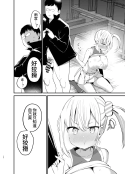 Page 27 of Kobitcheer!