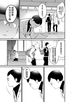 Page 4 of Kobitcheer!