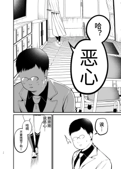 Page 9 of Kobitcheer!