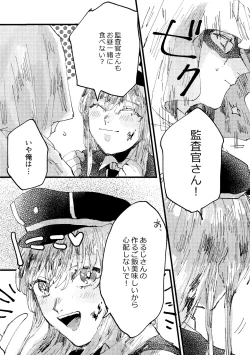 Page 13 of Kimi wa hatsukoi