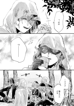 Page 17 of Kimi wa hatsukoi