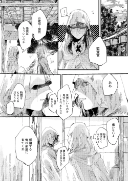 Page 21 of Kimi wa hatsukoi