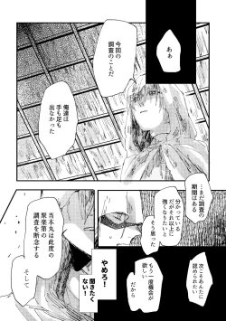 Page 23 of Kimi wa hatsukoi
