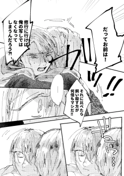 Page 41 of Kimi wa hatsukoi