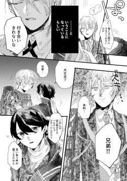 Page 63 of Kimi wa hatsukoi