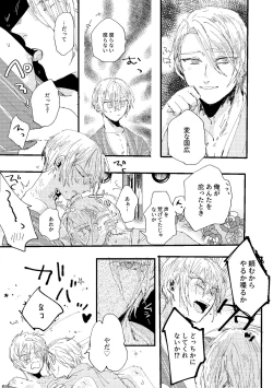 Page 66 of Kimi wa hatsukoi