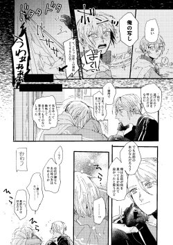 Page 82 of Kimi wa hatsukoi