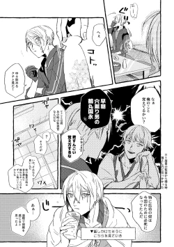 Page 84 of Kimi wa hatsukoi