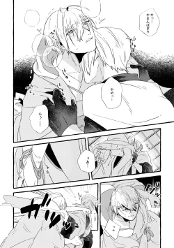 Page 10 of Itoshii anata no sodate-kata