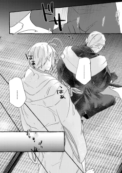 Page 11 of Itoshii anata no sodate-kata