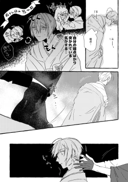 Page 14 of Itoshii anata no sodate-kata