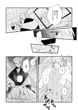 Page 18 of Itoshii anata no sodate-kata